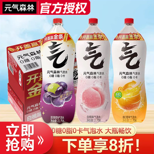气森林气泡水维C橙味2L 元 6瓶整箱0糖0脂0卡饮料饮品 肖战代言