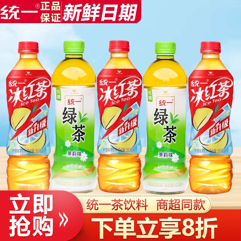 统一冰红茶500ml低糖真茶萃取图片