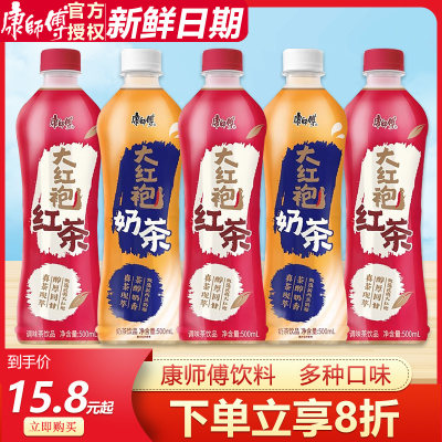 康师傅大红袍红茶500ml*5瓶装