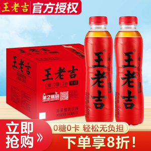 王老吉无糖凉茶植物饮料500ml*15瓶整箱特价夏日饮品清爽解腻解辣