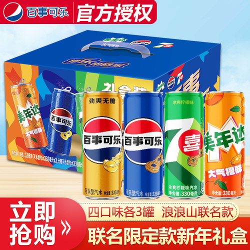 百事可乐&浪浪山小妖怪联名礼盒