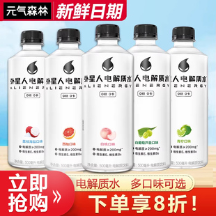 外星人电解质水500ml 4瓶0糖0卡0脂饮料多口味补水饮料青柠味饮料