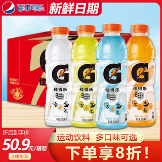 百事可乐佳得乐功能运动饮料柠檬味600ml*15瓶箱健身补充电解质