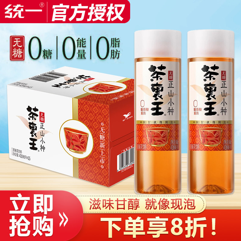 统一茶里王正山小种420ml*15瓶整箱批无糖原味茶饮料清爽解腻饮品