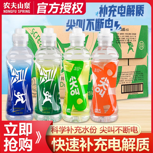 15瓶整箱批特價(jià) 農(nóng)夫山泉尖叫等滲運(yùn)動(dòng)補(bǔ)充電解質(zhì)飲料550ml 運(yùn)動(dòng)蓋