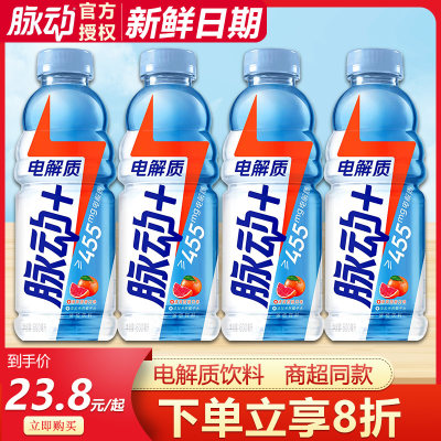 脉动西柚味电解质饮料600ml*4瓶