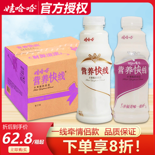 原味果味酸奶儿童饮料品 娃哈哈营养快线椰子味500g 15整箱批特价