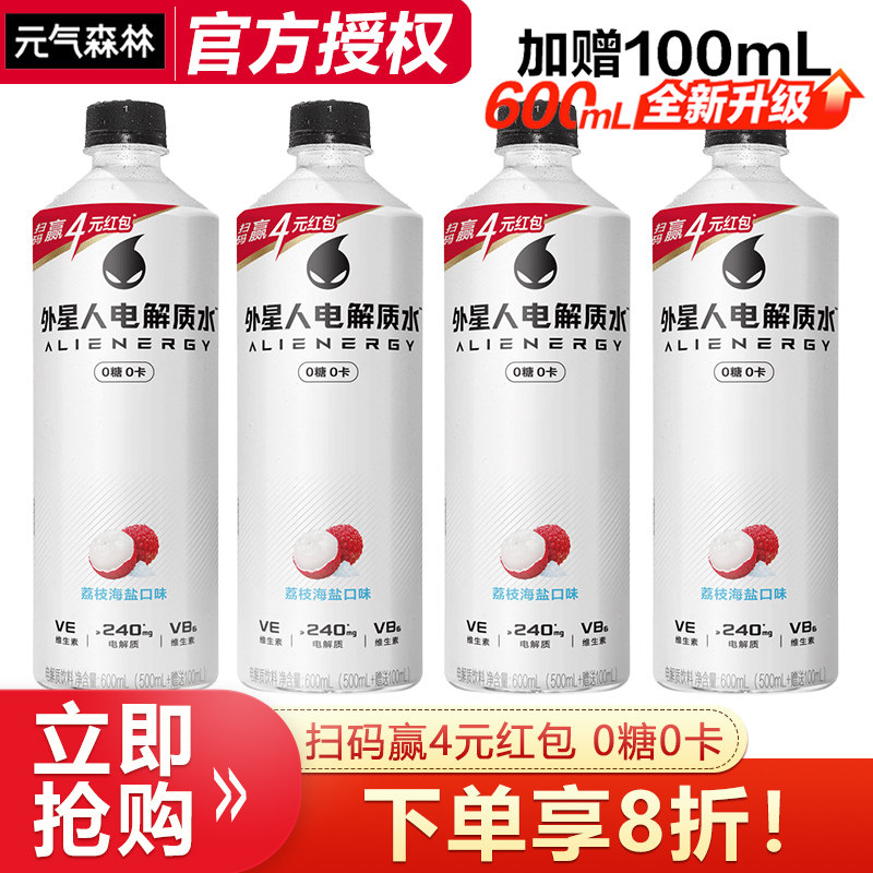 新品外星人0糖电解质水荔枝海盐味600ml加量装运动健身快速补水,咖啡/麦片/冲饮,电解质饮料,淘宝优惠券,粉丝福利购,淘宝优惠卷