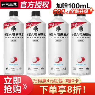 新品外星人0糖电解质水荔枝海盐味600ml加量装运动健身快速补水