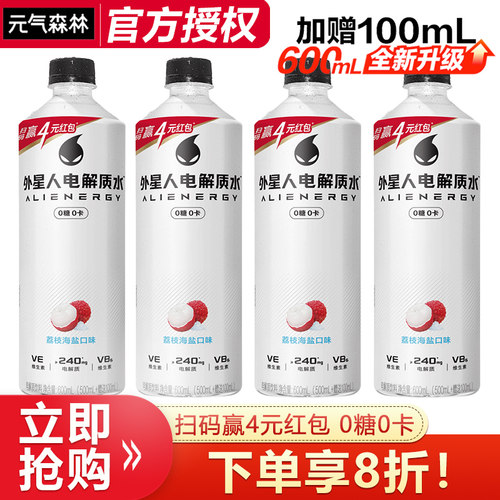 新品外星人0糖电解质水荔枝海盐味600ml加量装运动健身快速补水