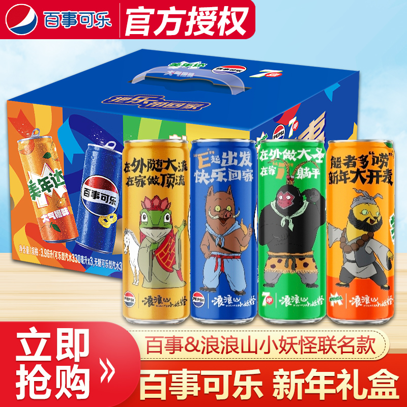 百事可乐330ml*12罐礼盒装