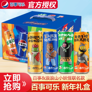 百事可乐礼盒浪浪山小妖怪联名款 12罐新年礼盒七喜美年达 330ml
