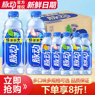 脉动多口味600ml*15瓶整箱维生素1L饮料混合装低糖青柠白桃饮料
