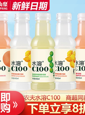 农夫山泉水溶C100复合果汁果味饮料445ml*5瓶装柠檬青皮味维C饮料