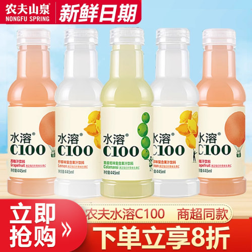 农夫山泉水溶C100饮料445ml*5瓶