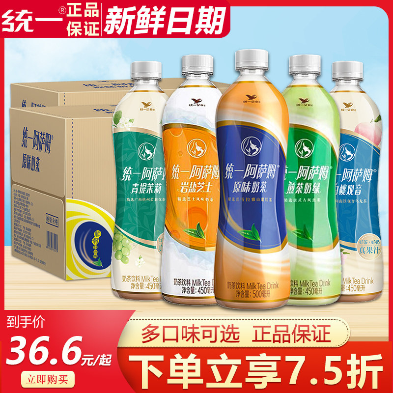 统一阿萨姆奶茶500ml*15瓶整箱批特价原味红茶奶茶饮品茶饮料使用感如何?