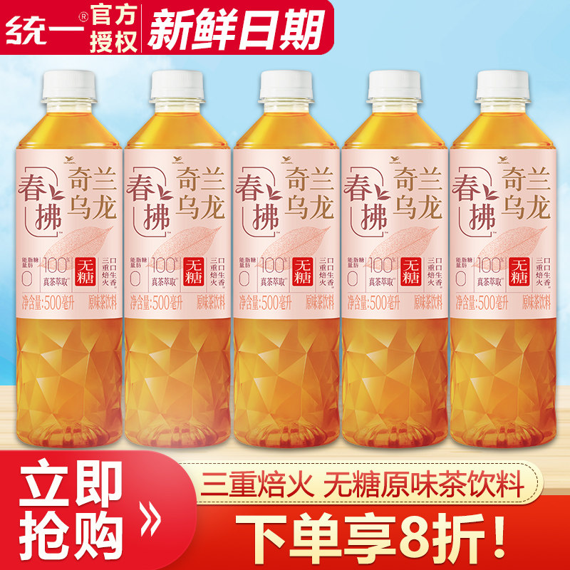 统一春拂奇兰乌龙500ml*5瓶无糖原味饮料0糖0脂0负担解腻饮品特价 - 实物图