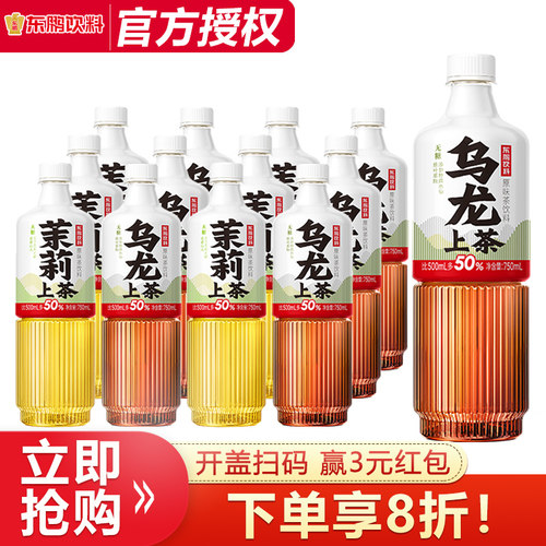 东鹏乌龙上茶750ml*15瓶整箱特价茉莉上茶大瓶无糖原味茶饮料饮品