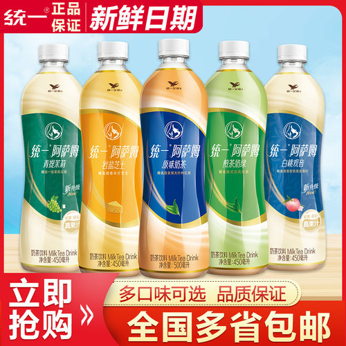 统一阿萨姆奶茶原味5瓶特价