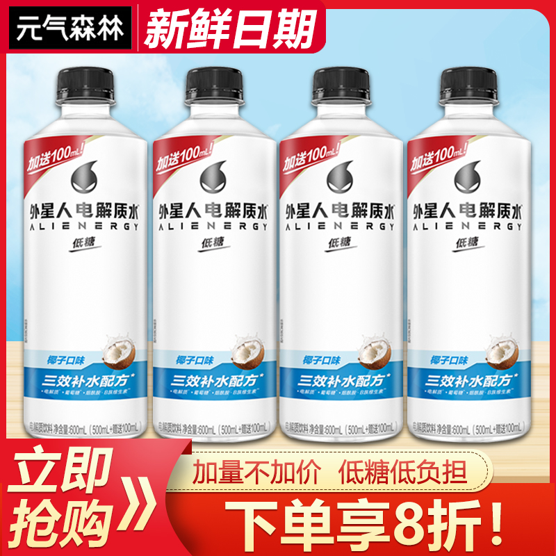 外星人电解质水低糖600ml加量装