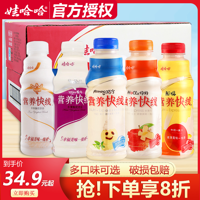 娃哈哈营养快线500ml15瓶整箱