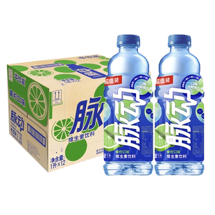 脉动维生素饮料1L*12瓶整箱青柠味牛饮装大瓶装低糖维生素饮料