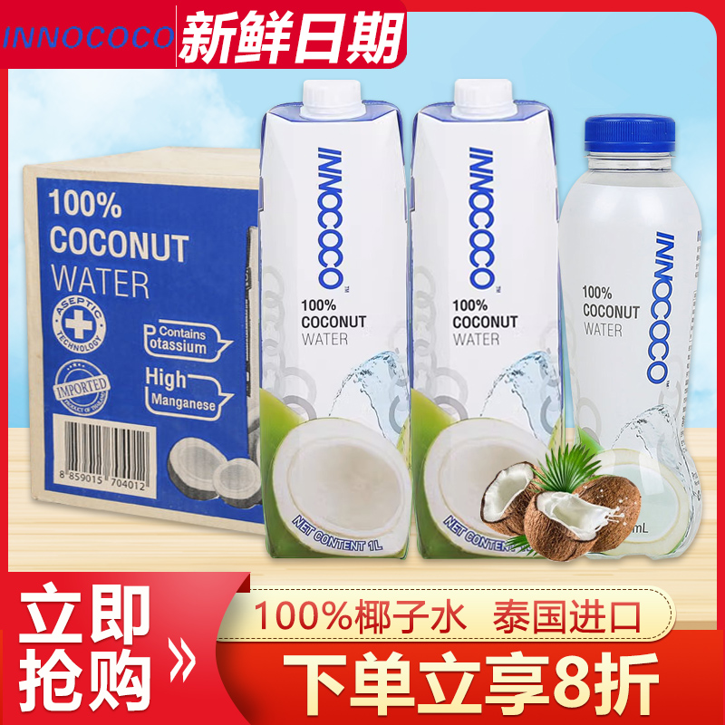 泰国进口椰子水1L*12瓶