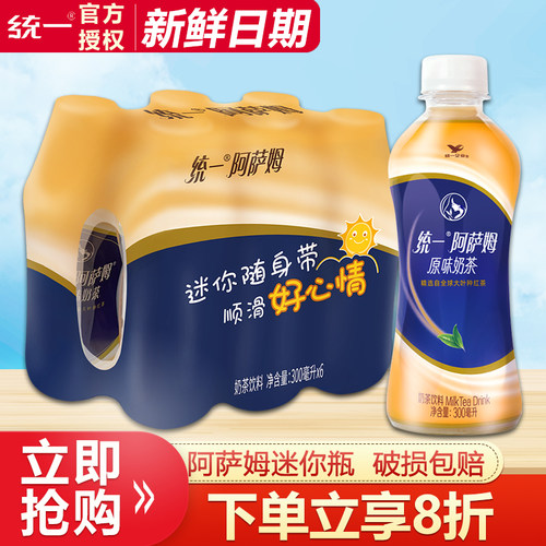 统一阿萨姆奶茶迷你小瓶装