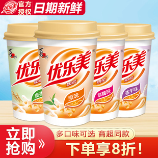 优乐美经典椰果奶茶80克大杯装多口味香芋味下午茶冲泡秋冬热饮品