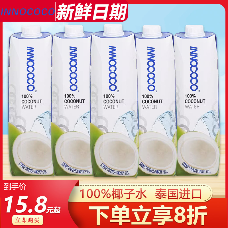 innococo椰子水1L椰子水泰国进口