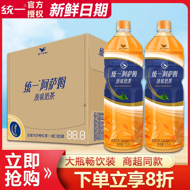 统一阿萨姆原味奶茶1箱大瓶家庭