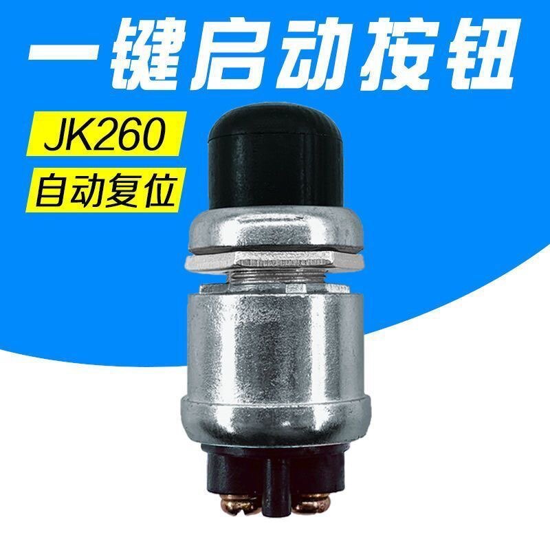 点火开关发动机启动开关