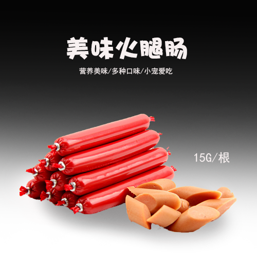 刺猬火腿肠仓鼠香肠花枝鼠训练奖励宠物金丝熊小宠专用零食在类目 宠物/宠物食品及用品, 仓鼠类及其它小宠, 饲料/零食中 - 来自Buy2taobao.com提供专业的淘宝代购服务