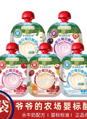 爷爷的农场常温酸奶水牛奶婴幼儿婴标宝宝营养辅食零食