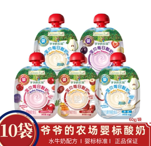 爷爷的农场常温酸奶水牛奶婴幼儿婴标宝宝营养辅食零食