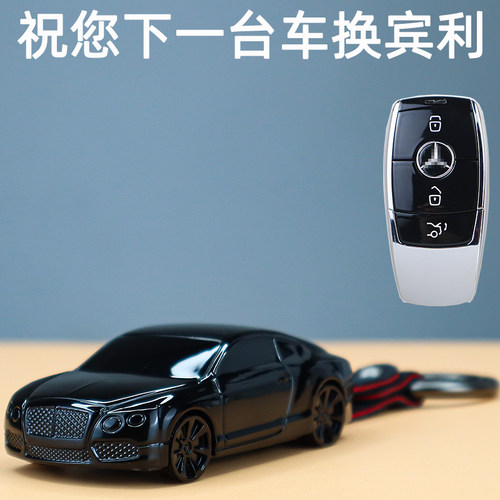 适用奔驰e300l车模型钥匙套