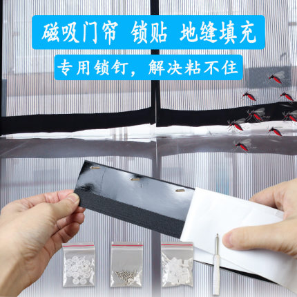 防蚊磁吸门帘短了加长 门帘接长神器加下摆加宽底边缝隙