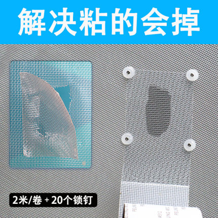 纱窗补洞贴修补贴沙窗补漏纱网修复胶带魔术贴自粘防蚊补丁贴蚊帐