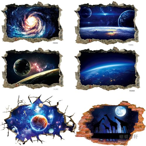 超逼真墙贴仿3d立体宇宙星空贴纸
