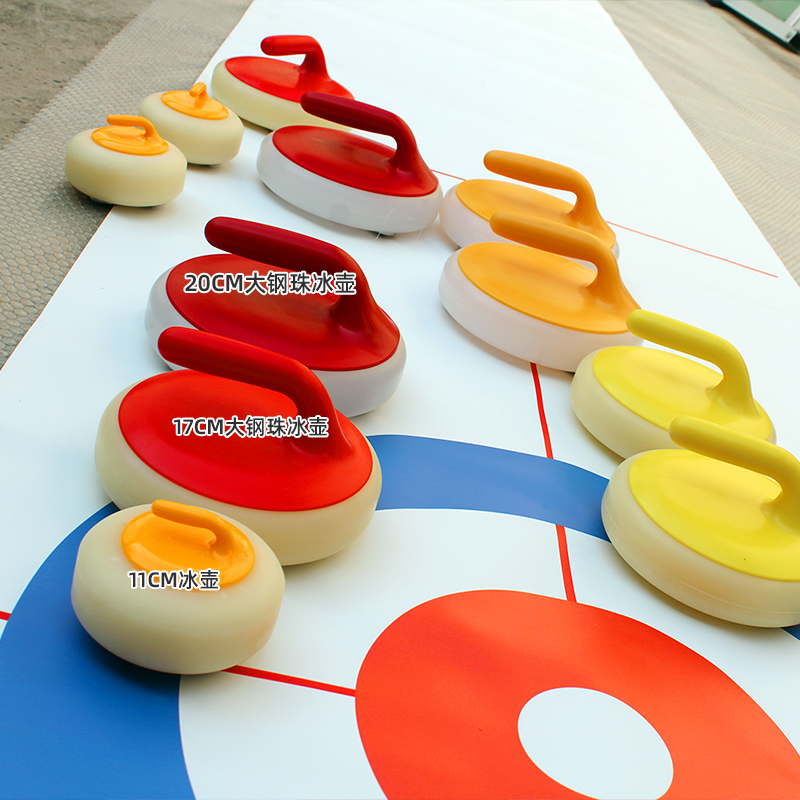 聚会滚珠校园团建成人球冰壶道具团建运动球冰面室内冰壶游戏旱地