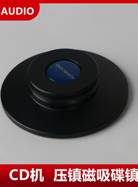 CD碟镇Philips飞利浦机芯光头 CDM9/M12碟压CD机配件压镇磁吸碟托