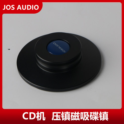 CD碟镇Philips飞利浦机芯光头 CDM9/M12碟压CD机配件压镇磁吸碟托