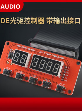光驱控制器CDROM播放器解码板