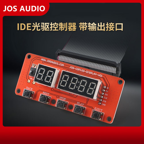 光驱控制器CDROM播放器解码板
