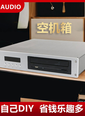 JOS琼韵台式光驱改cd播放器带外壳diy纯cd播放机旧光驱改造空机箱