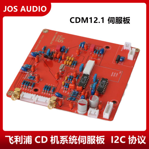 CDM12.1伺服板光头CD机控制器电路板飞利浦CD10系统7324 I2C协议