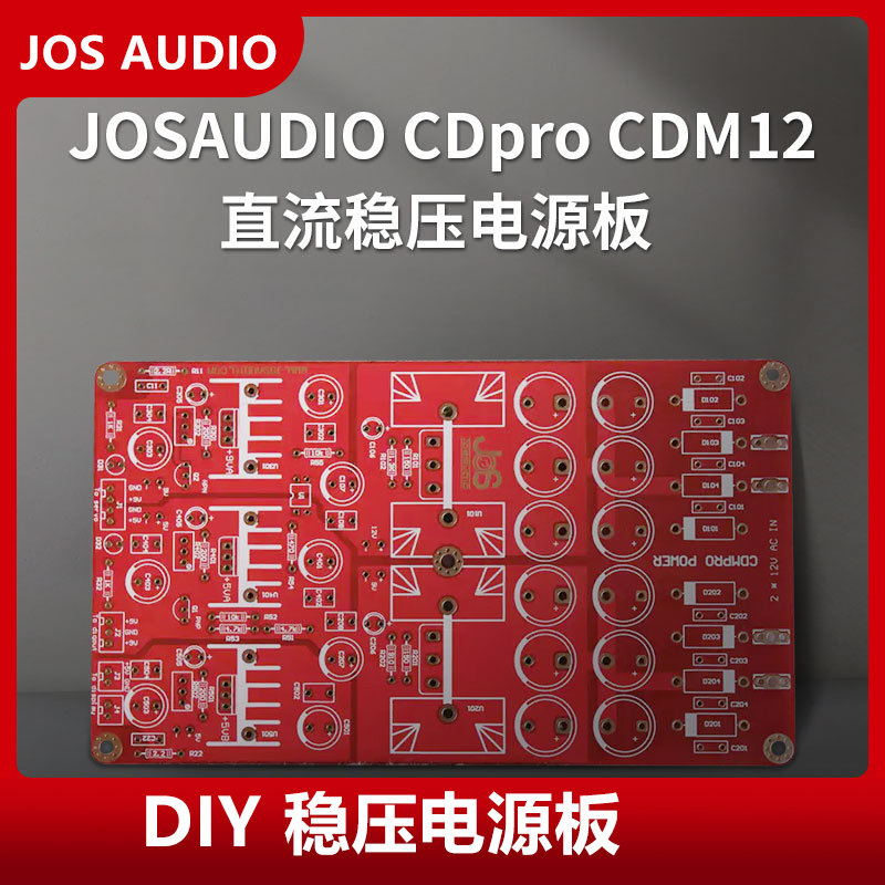 直流电源板带上时序控制pcb