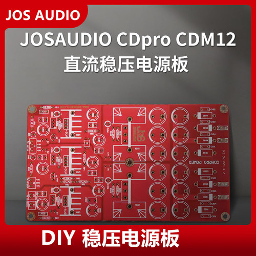 直流电源板带上时序控制pcb