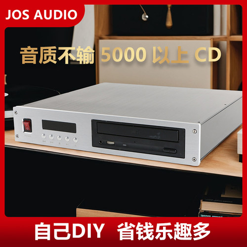 IDE台式光驱改cd播放器带外壳diy套件cd机hifi光驱控制器旧光驱改