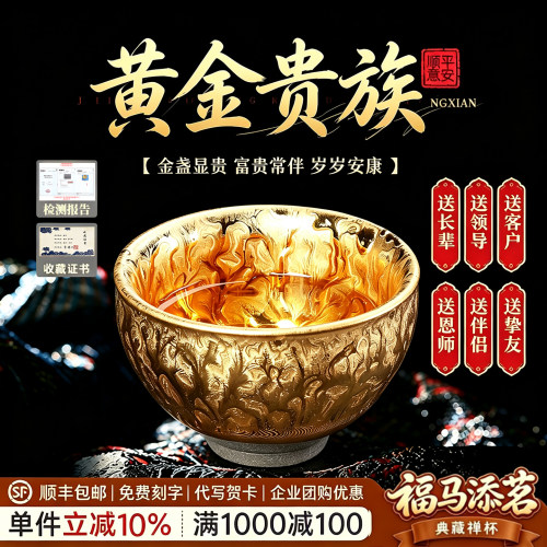 匠仙鎏金主人杯单杯建盏铁胎油滴鎏金家用纯手工茶盏大号高档礼品